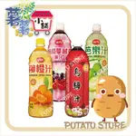 味丹-葡萄蔓越莓/芭樂/柳橙/烏梅汁(900ML)【薯薯小舖】