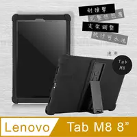 在飛比找PChome24h購物優惠-VXTRA 聯想 Lenovo Tab M8 8吋 TB-8