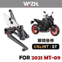 在飛比找蝦皮商城優惠-【欣炫】ENLiNT YAMAHA 2021 MT09 XS