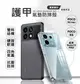 嚴選外框 小米 POCO X6 PRO 護甲 X6 紅米NOTE13 PRO 磨砂 霧面 透明殼 硬殼 防摔殼 手機殼