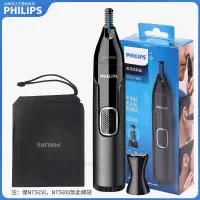 在飛比找蝦皮商城精選優惠-Philips 飛利浦 鼻毛修剪器 除毛工具 電動鼻毛剪 剃