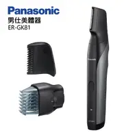 在飛比找PChome24h購物優惠-Panasonic國際牌男仕防水美體器 ER-GK81