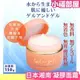 【清爽/保濕】日本湘南 GEL and gel 凝膠 150g 精華三合一 保濕面霜 乳液【小福部屋】