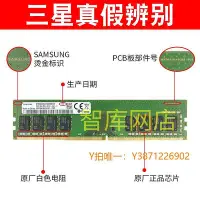 在飛比找Yahoo!奇摩拍賣優惠-內存條三星臺式機內存條DDR4 2400 2666 2133