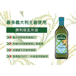 奧利塔 Olitalia 葡萄籽油、頂級葵花油、特級初榨橄欖油 (1000ml)/罐