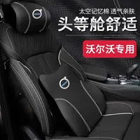 在飛比找樂天市場購物網優惠-volvo沃爾沃xc60改裝xc40頭枕v60枕xc90車標