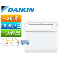 在飛比找蝦皮購物優惠-現貨可自取【刷卡分期0利率+免運費】大金DAIKIN 16.