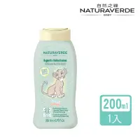 在飛比找環球Online優惠-【Naturaverde BIO】自然之綠-小獅王辛巴洋甘菊