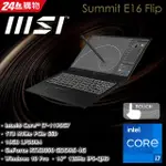 KYLE筆電 MSI微星 SUMMIT E16FLIP A11UCT-051TW