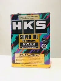 在飛比找Yahoo!奇摩拍賣優惠-日本進口HKS 0W-20  0w20 全合成機油 SUPE