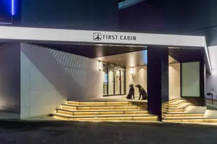 西山第一艙旅館-六本木First Cabin Nishiazabu - Roppongi
