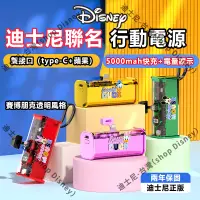 在飛比找蝦皮購物優惠-台灣出貨 Disney/迪士尼 口袋寶 膠囊行動電源 直插式