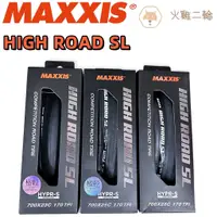 在飛比找蝦皮購物優惠-火雞Tth MAXXIS HIGH ROAD SL 700x