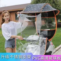 在飛比找Yahoo!奇摩拍賣優惠-電動車雨棚蓬摩托車遮雨棚遮陽防曬罩電瓶車三輪車擋風板加厚雨傘