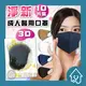 淨新 成人3D-細耳超立體 10入 醫用口罩 台灣製 成人口罩
