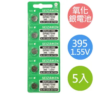 【SII】日本製SR927SW 鈕扣型 無汞 氧化銀電池 (395) 5顆/排裝 (4.5折)