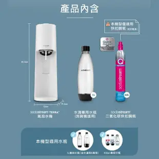 【Sodastream】TERRA 自動扣瓶氣泡水機 純淨白/迷霧藍