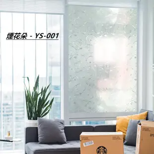 抗UV無膠玻璃靜電窗貼 (7.5折)