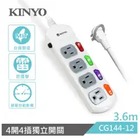 在飛比找松果購物優惠-【KINYO】3.6M四開四插安全延長線(最新安規，台灣製造
