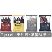 在飛比找蝦皮購物優惠-【Tyrrells泰勒思】英國洋芋片（甜椒及紅辣椒/巧達起司