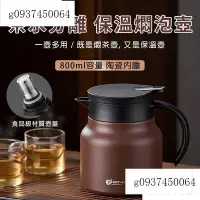 在飛比找Yahoo!奇摩拍賣優惠-800ml黃金容量燜茶壺 陶瓷內膽保溫茶壺 大容量陶瓷保溫茶