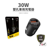 在飛比找蝦皮商城精選優惠-JV3C ONPRO PD30W USB Type-C 30