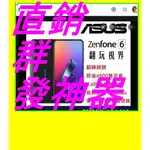 ASUS ZENFONE6群發神器 ASUS ZENFONE6一鍵轉傳工具 ASUS ZENFONE6自動群發工具 直銷