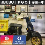 JBUBU115 PGO ｜宜蘭 羅東 中古機車 二手機車 上發車業 代步車