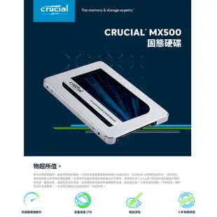 Micron Crucial MX500 1TB SSD 固態硬碟 蝦皮直送