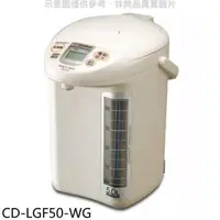 在飛比找蝦皮商城優惠-象印【CD-LGF50-WG】5公升微電腦熱水瓶