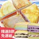 【塔吉特】精選綜合+B款綜合千層(8吋共2入)