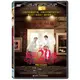 合友唱片 回到20歲 DVD Miss Granny