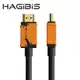 HAGiBiS高畫質HDMI 2.0版4K音視訊線1米HM05-01