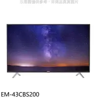 在飛比找PChome24h購物優惠-聲寶【EM-43CBS200】43吋電視