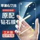 【免運】保護貼 蘋果6/7/8鋼化膜iPhone8plus全屏覆蓋手機膜6s抗藍光7plus防摔膜 WEKD