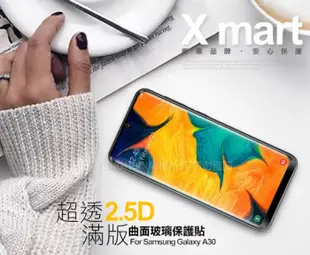 Xmart for 三星 Samsung Galaxy A30/A50 超透滿版 2.5D鋼化玻璃貼 (9.1折)