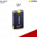 VANDOREN CLARINET V5 藍盒 豎笛竹片 2號 2.5號 3號 3.5號 公司貨 【金聲樂器】