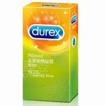 DUREX杜蕾斯 螺紋型 保險套 一盒12枚入【CONDOMS保險套】