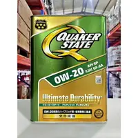 在飛比找樂天市場購物網優惠-『油工廠』QUAKER STATE ULTIMATE 0W2