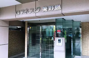 博多美野島宜居公寓HAKATA MINOSHIMA EASYLIVING APARTMENT