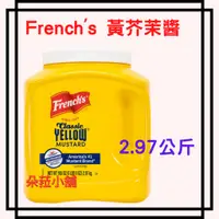 在飛比找蝦皮購物優惠-現貨-好市多French's 黃芥茉醬 2.97公斤 好市多