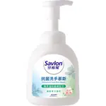 沙威隆 抗菌洗手慕斯 清新草本薄荷 350ML