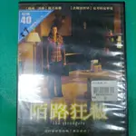 THE STRANGERS 陌路狂殺 DVD