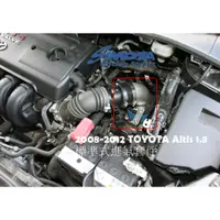 在飛比找蝦皮購物優惠-for~ 2008-2012 TOYOTA Altis 1.