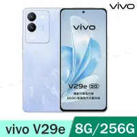 在飛比找Yahoo!奇摩拍賣優惠-(空機自取價) vivo V29e 5G 8G/256G 全