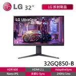 LG 32GQ850-B拆封新品 32吋2K NANOIPS電競螢幕 240HZ 電腦螢幕 可壁掛 HDMI 2.1