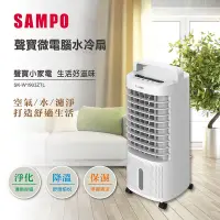 在飛比找Yahoo!奇摩拍賣優惠-SAMPO 微電腦水冷箱扇 SK-W1903ZTL