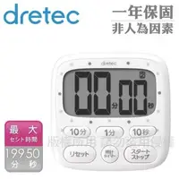 在飛比找森森購物網優惠-【日本dretec】小點點日本大螢幕時鐘計時器-6按鍵-綠色