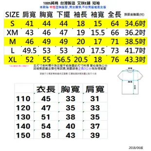 獨家配對情侶裝．客製化．T恤．．親子裝．獨家款．純棉短T．MIT台灣製．班服．愛的灌溉【YC038】可單買．艾咪E舖