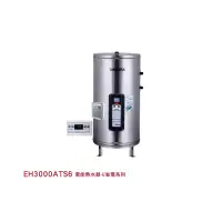 在飛比找蝦皮購物優惠-EH3000ATS6 電能熱水器-E省電系列 500*108